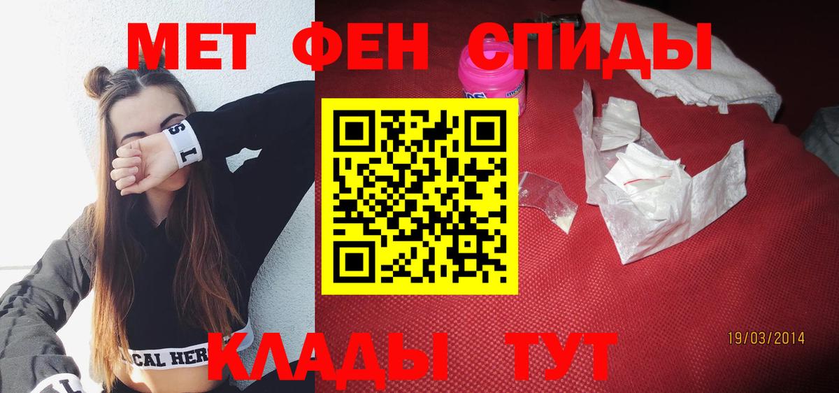 АМФЕТАМИН Розовый  АМФЕТАМИН  Волгодонск  Вход с VPN 