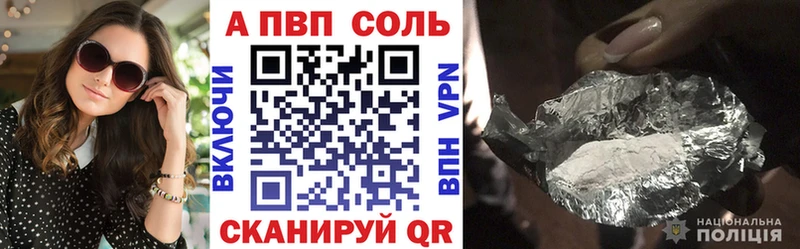 дарнет шоп  Волгодонск  Альфа ПВП VHQ 
