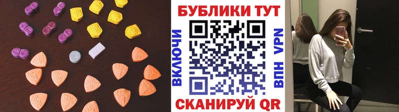 Ecstasy 280 MDMA  сколько стоит  Волгодонск 