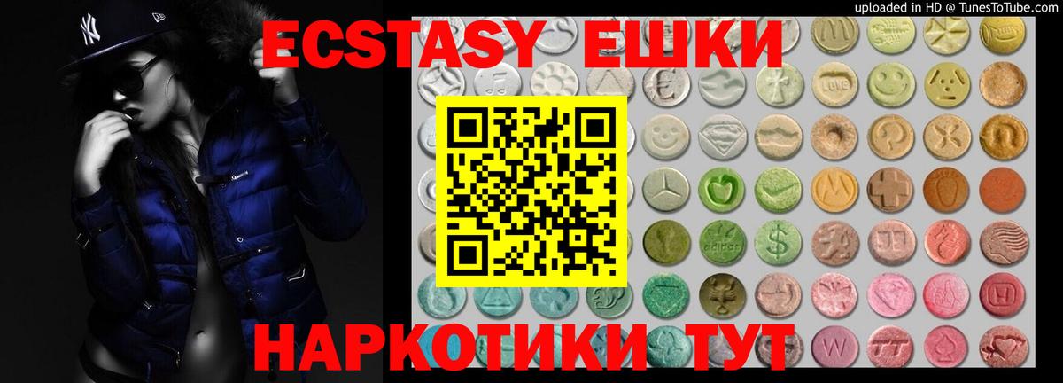 блэк спрут зеркало  сколько стоит  Экстази DUBAI  Волгодонск  Вход с VPN  Экстази  Ecstasy ешки 