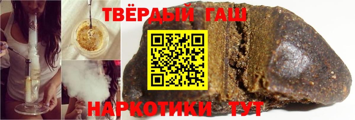 ГАШИШ убойный Волгодонск