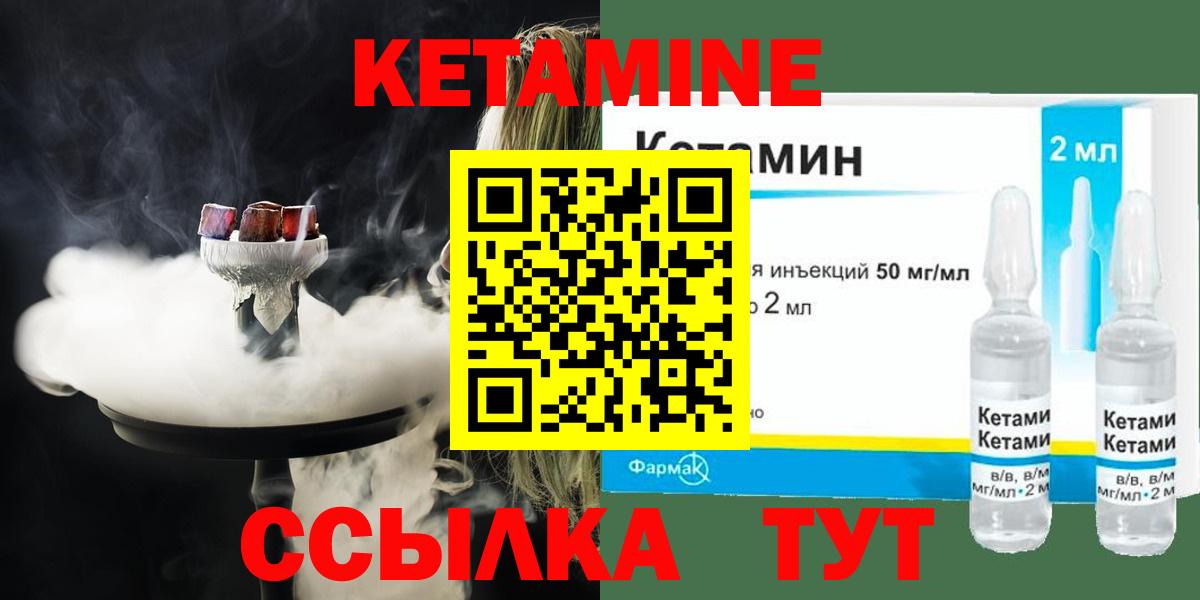 Волгодонск  Кетамин ketamine  КЕТАМИН ketamine  Вход с VPN 