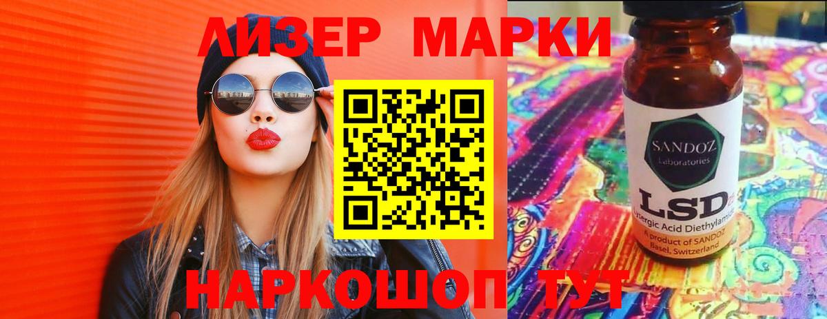 LSD-25 экстази кислота  Вход с VPN  Лсд 25 экстази  Волгодонск 