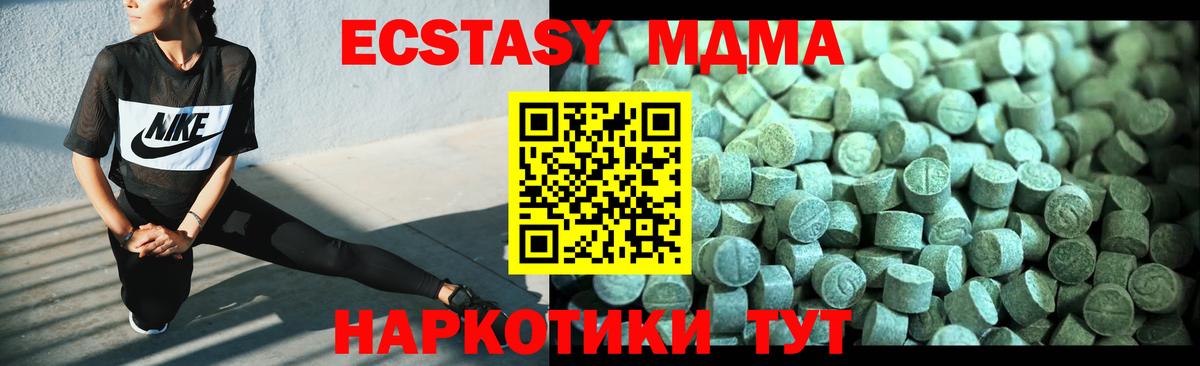 МДМА кристаллы Волгодонск