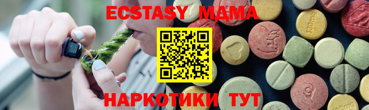 Волгодонск  MDMA Molly  Вход с VPN  MDMA  МДМА VHQ 