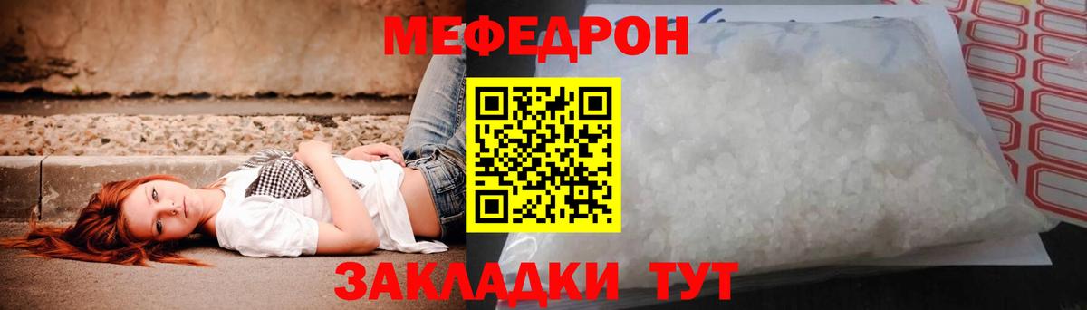 МЕФ мука Волгодонск