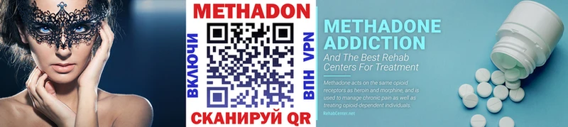 МЕТАДОН VHQ Волгодонск
