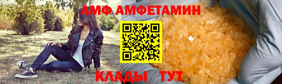 Первитин Methamphetamine Волгодонск