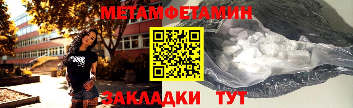 Волгодонск  МЕТАМФЕТАМИН мет  Вход с VPN 